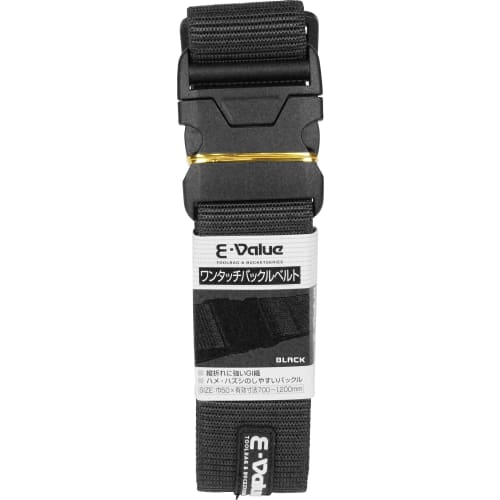 E-Value One-Touch Buckle Belt, 50mm Wide, Usable Length 700-1200mm, Vertical Fold Resistant GI Woven, Black