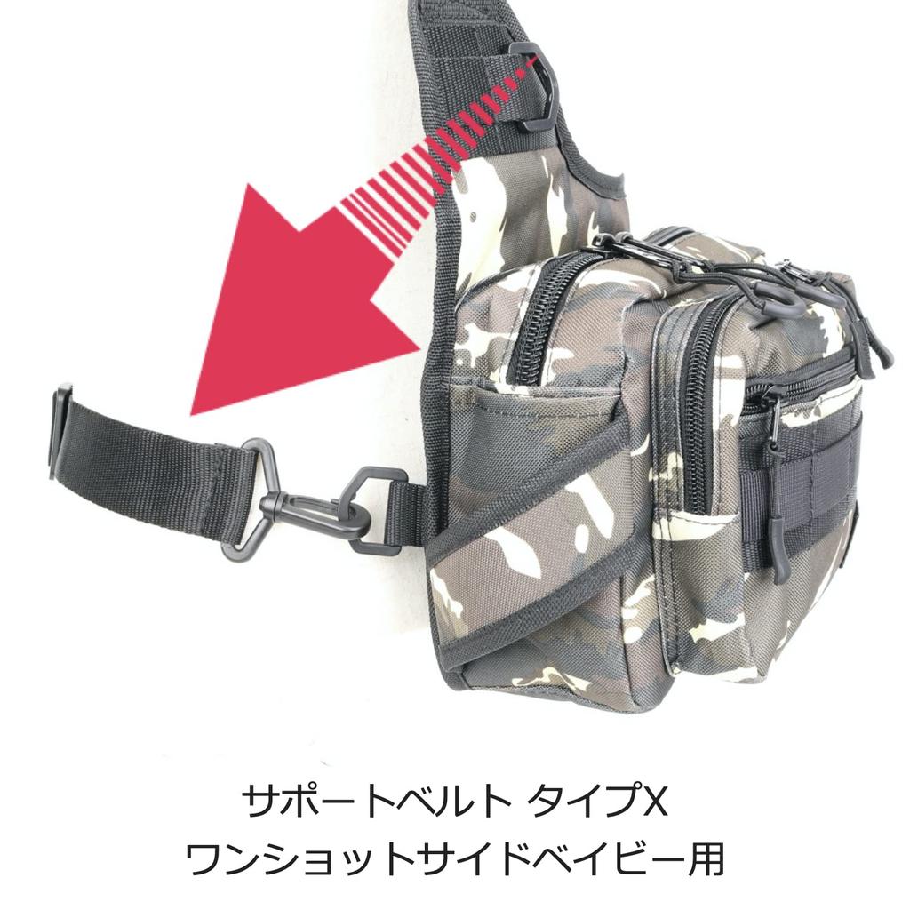 [Love Soul Dream] LSD Designs Bag Custom Support Belt Type X Black