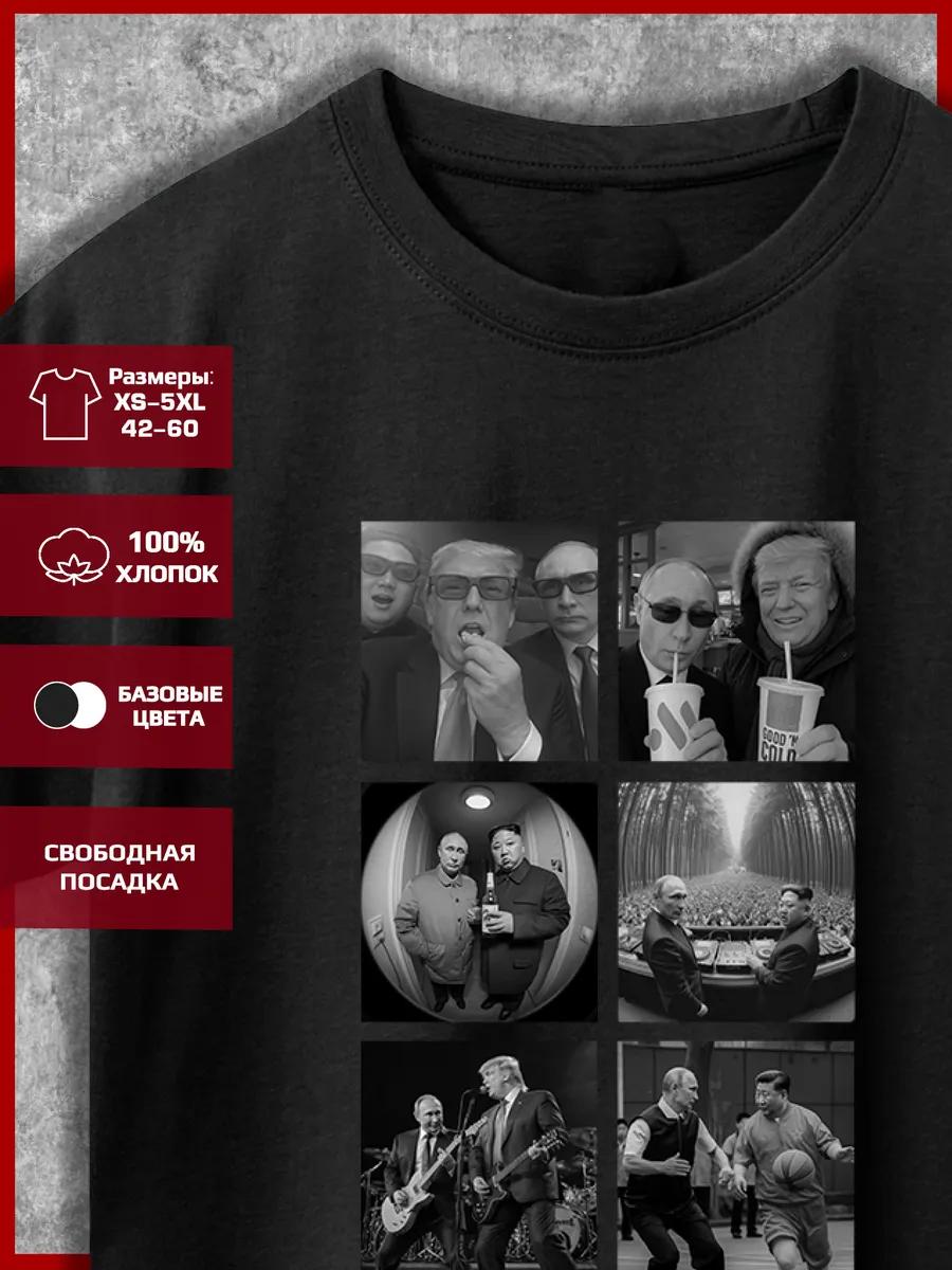 Presidents meme Printed T-shirt S