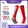 Summer Dispensing Football Socks Men'S Stockings Professional Sports Socks Non-Slip Towel Bottom High Socks Competition Training Socks