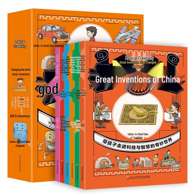 Amazing Creativity Transforms the World: 6-Volume Science Enlightenment for Primary Students, Extracurricular Reading