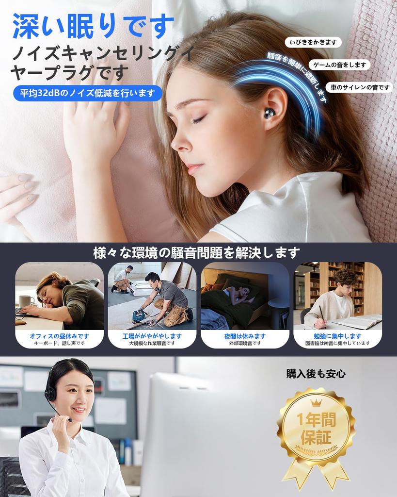 by sleep complete sound Ewbob for 55db noise cancelling for hear comes with storage hearing ear unisex sizes [Supervised professionals] Earplugs,