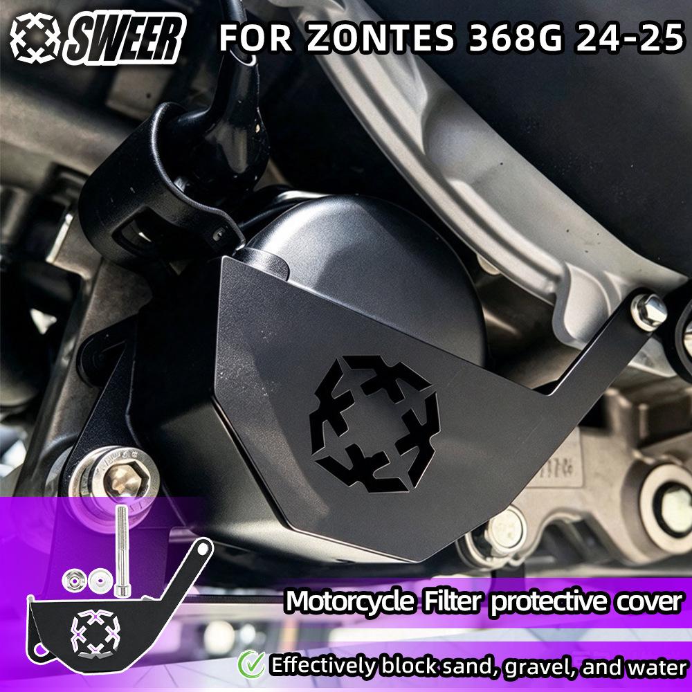 Zontes 368G Motorcycle Filter Cover: Dustproof Accessory for 2024-2025 Models