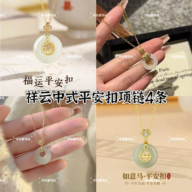 New Chinese style lucky luck safety buckle necklace, female lucky character pendant, gift for girlfriend, girlfriend, mother, Chinese style niche