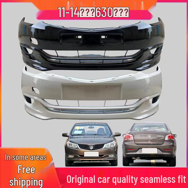 Baojun 630 Front/Rear Bumper Surround & Bar Skin Set