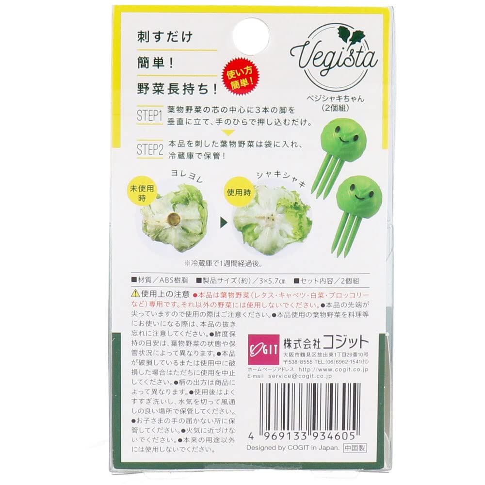 Kojit Vegista Vegi Shaki-chan 2-pack