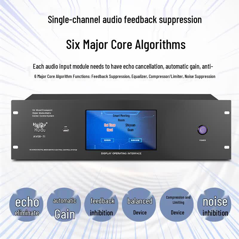 HuiDu AV-ZK16G Professional Smart Central Control System Host (CN version)
