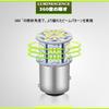 GLOWZEN S25 LED Double Marker Lamp for -24V Car 1157 (Set of 2, White)