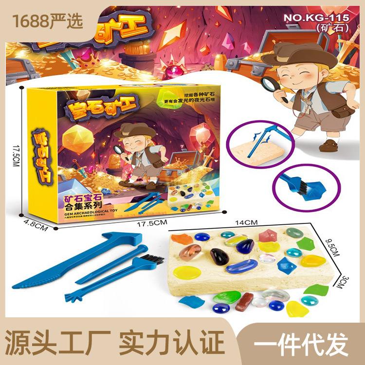 Archaeological Gem Digging Toy Dinosaur Fossil Skeleton Planet Blind Box Children's Handmade DIY Toy Stall Wholesale