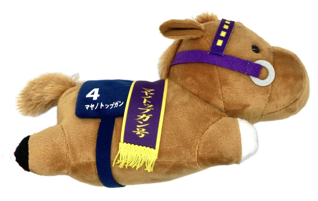 Thoroughbred Collection Compact Lying Down Plush 23cm Top Toy, Approx. (Mayano Gun)