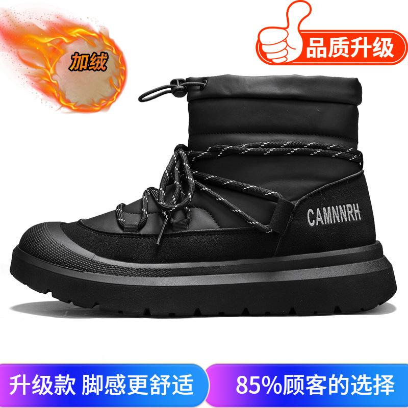 Snow boots winter piled thickened warm cotton boots sub-zero non-slip waterproof cold-resistant cotton shoes