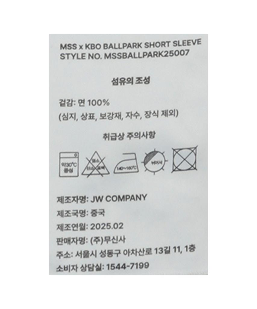 Hangugyaguwiwonhoe Mss X Kbo Ballpark Short Sleeve T-Shirt White [Changwon Nc Dinos]