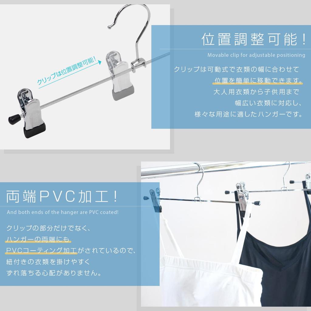 In ROROPOCO Trouser Set of for Clothing Long Leaves No Clothes Use [Featured GOODA!] Hangers, 30, Clip-on, Bottoms, Skirts, Slacks, Denim, Towels,