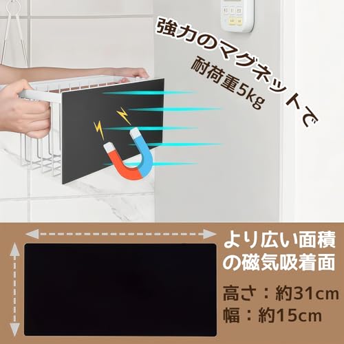 Supden Magnetic Bathroom Basket, Bathroom Rack, Approx. 31cm W X 17cm D X 15cm H, Bathroom, Washroom, Kitchen Storage Shelf with Hooks (White)