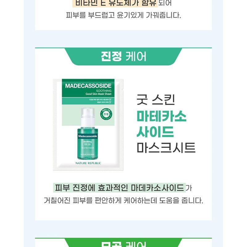 NATURE REPUBLIC - Good Skin Mask Sheet Bundle Set - 4 Types