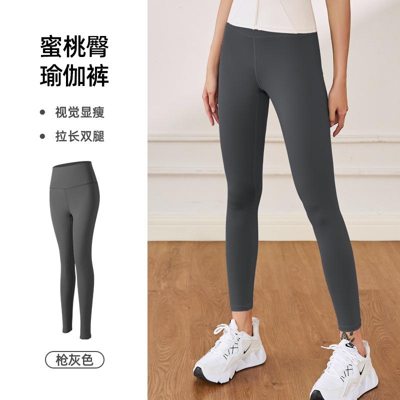Juyitang Summer Yoga Trousers Women's Nude Sports Fitness High Waist Hip Lift Abdomen Thin Yoga Pants