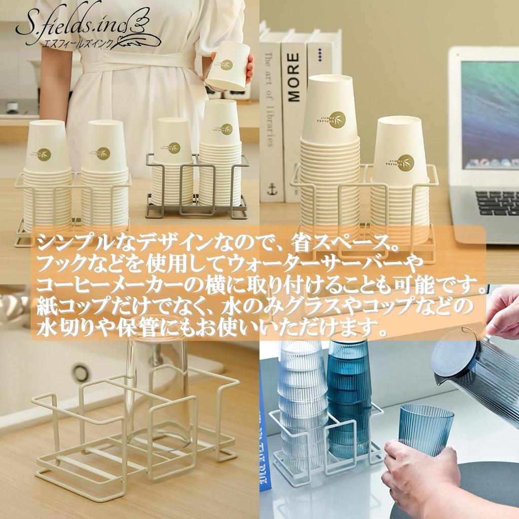 S.fields.inc Paper Cup Holder, Paper Cup Stand, Holds 9 Cups, Metal Cup Dispenser (Single)