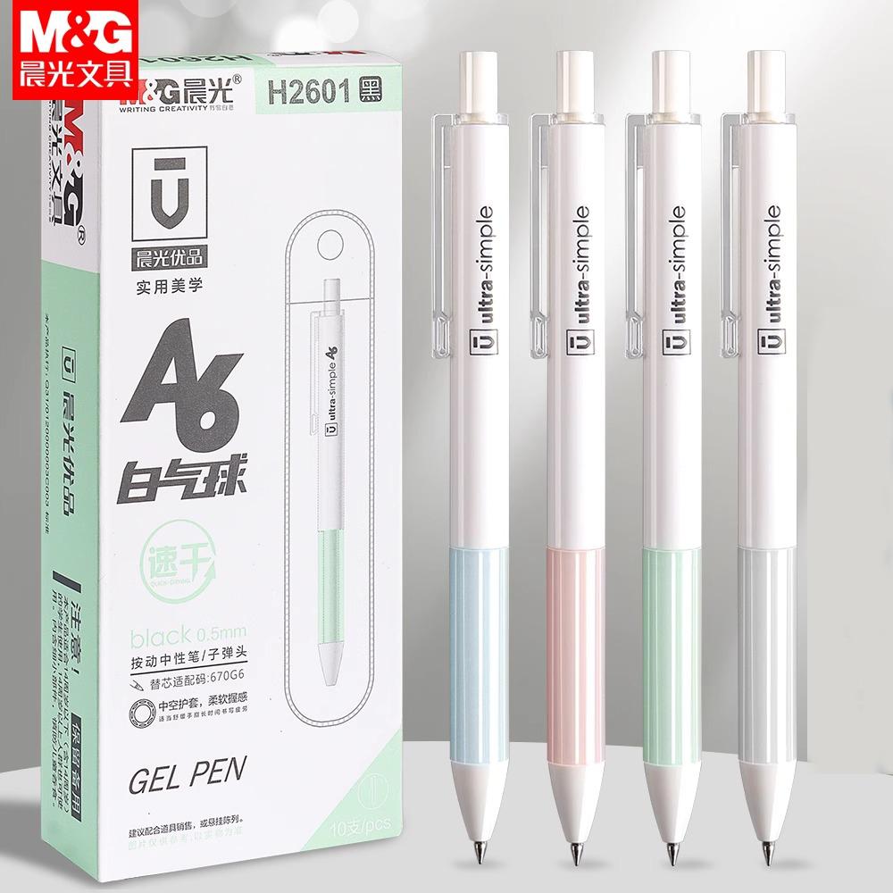 M&G 0.5mm Black Nib Gel Pens Quick-Drying Ink with Soft Silicone Grip for Students And Office Use High-Quality Writing Tool