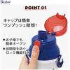 Skater (Skater) PSB5SAN-A Direct Drinking Water Bottle for Kids, Plastic, 480 Ml, One Push Closur...