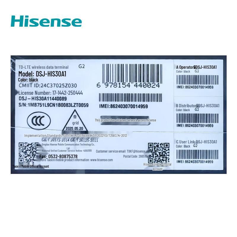 Hisense DSJ-HIS30A1 Public Network Intercom & Work Recorder (CN version)