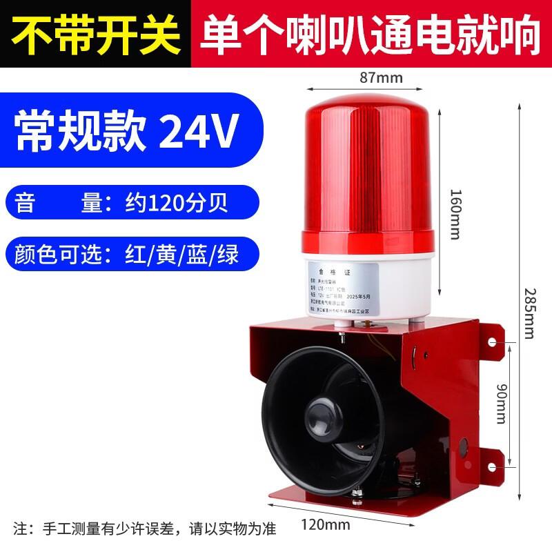 Brangdy XH-06/24V Wireless Fire Alarm