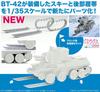 PLATZ Girls Und Panzer Final Chapter Continuation High School Ski Conversion Parts Set Scale Plastic Model Parts BT-42 Ver. 1/35 GP-PA4 (Tank)