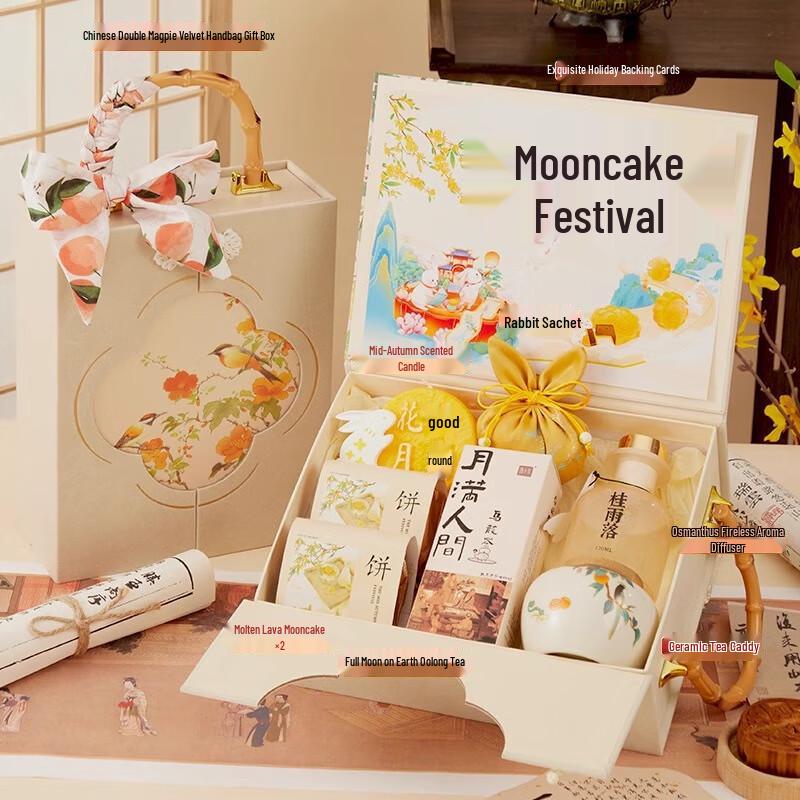 Ailan Huijia AQ Mid-Autumn Festival Gift Set