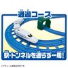 Takara Tomy Plarail Automatic 3-Way Destination Change! Automatic Turnout Rail Kit, Toy Train for Ages 3 and Up