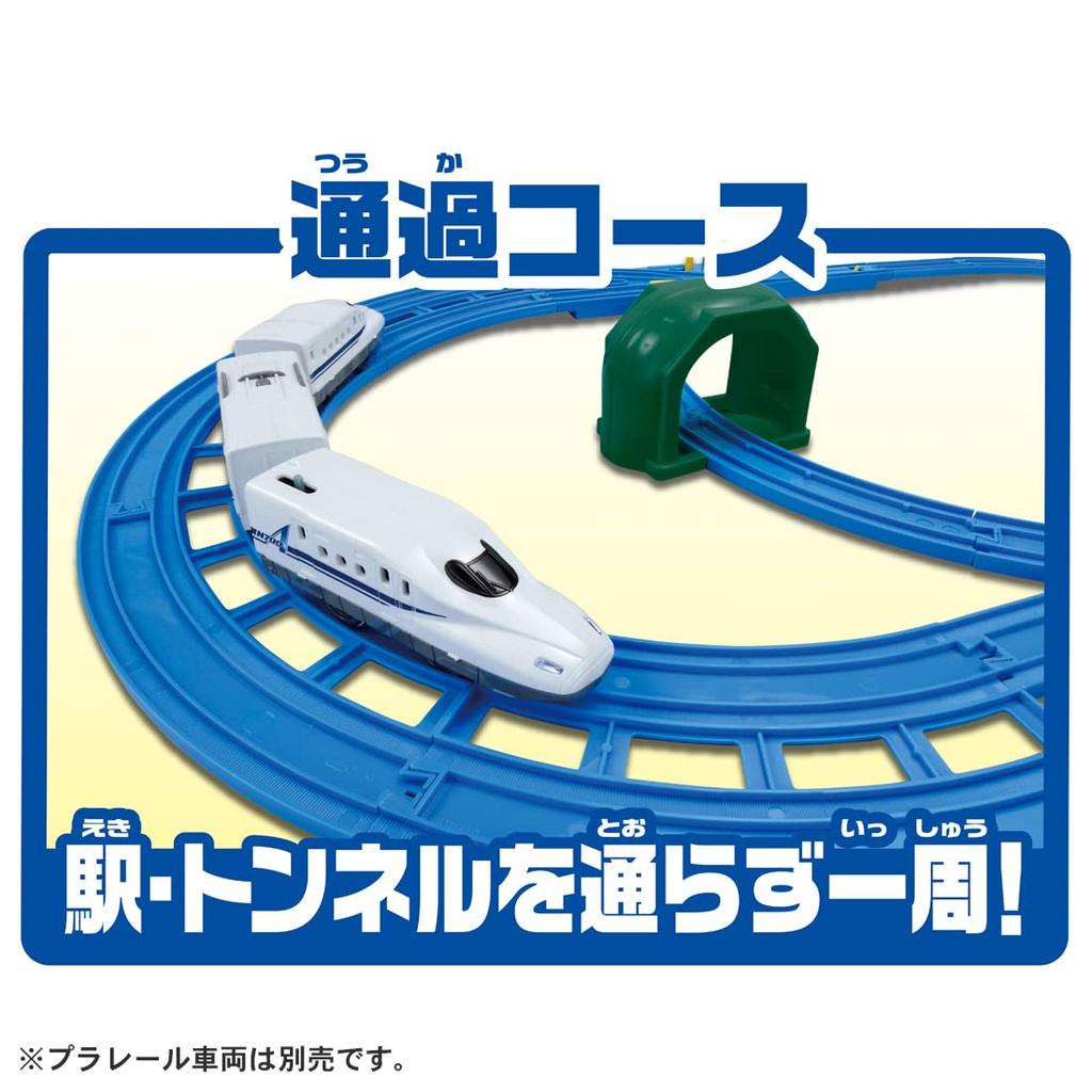 Takara Tomy Plarail Automatic 3-Way Destination Change! Automatic Turnout Rail Kit, Toy Train for Ages 3 and Up
