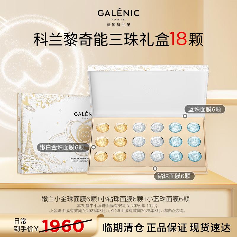 Colleen Miracle Three-Bead Mask Gift Set