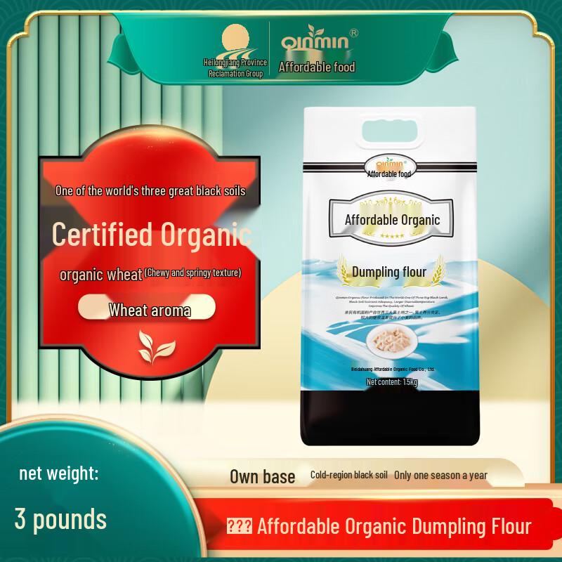 Beidahuang Organic Dumpling & Wonton Flour