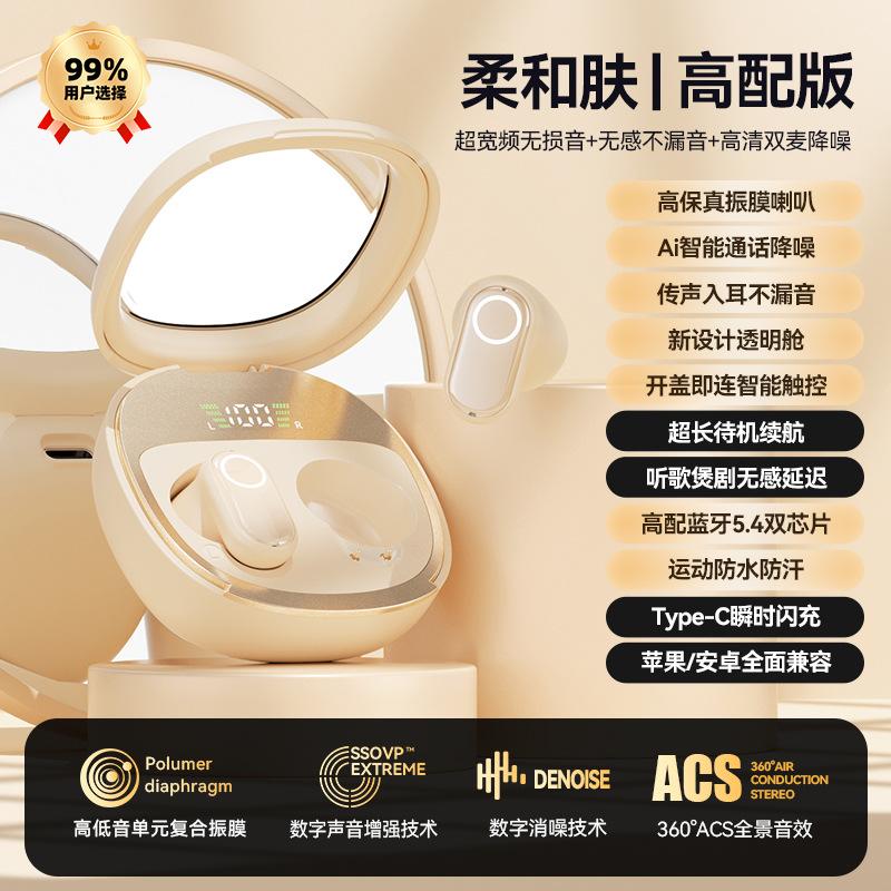 Mini short handle half-in-ear Bluetooth headset, it is painless to wear it for a long time, wireless headset, transparent cabin, private mold