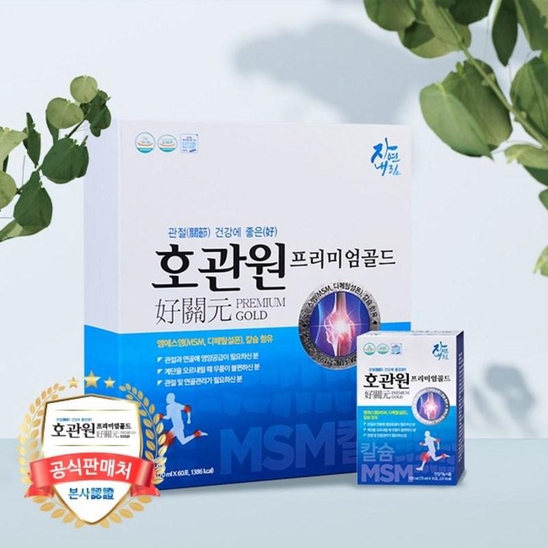 HoGwanWon Premium Gold 60 sachets 1 box MSM joint health bone health