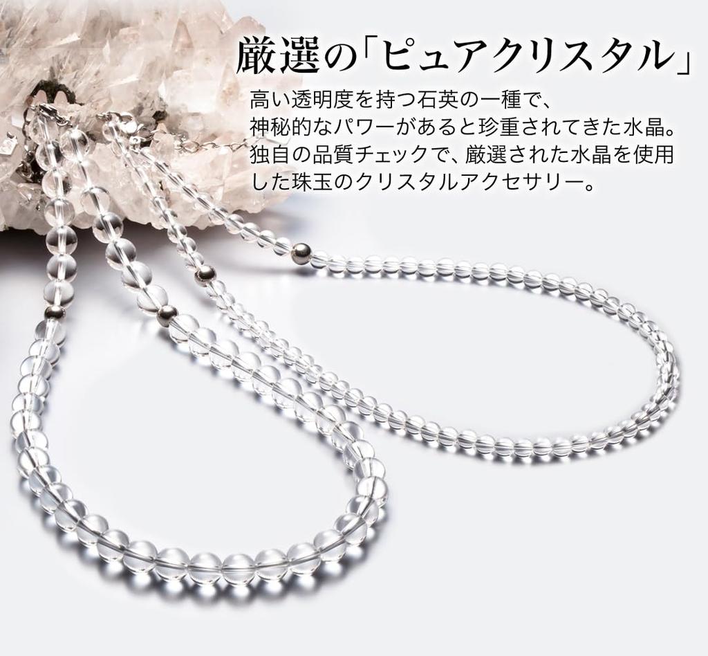 Phiten Crystal Necklace (5mm) 40cm (+5cm Adjuster)