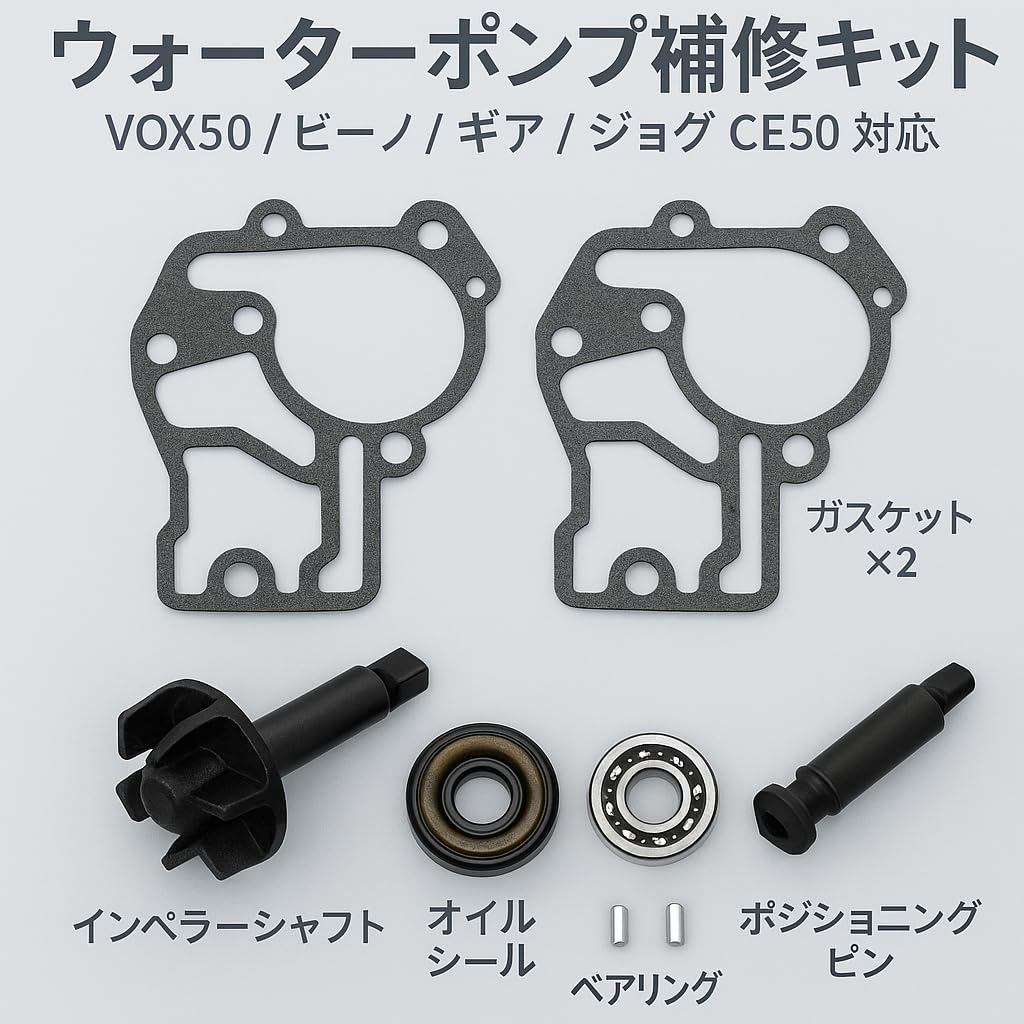 Pump Repair Repair Kit for Yamaha VOX50 Vino CX50 Gear Jog CE50 Impeller
