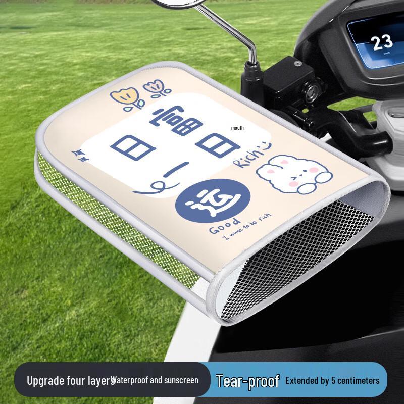 

Universal Sun Protection Handlebar Covers Standard Sun Protection