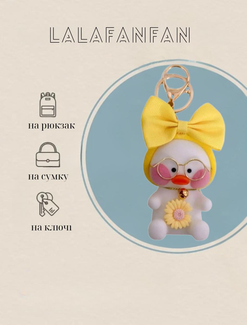 

Лалафанфан Lalafanfan міні каченя Біла качка з жовтим бантом обіймає маргаритки М які ніжні милі трендові брелоки 10 см 10