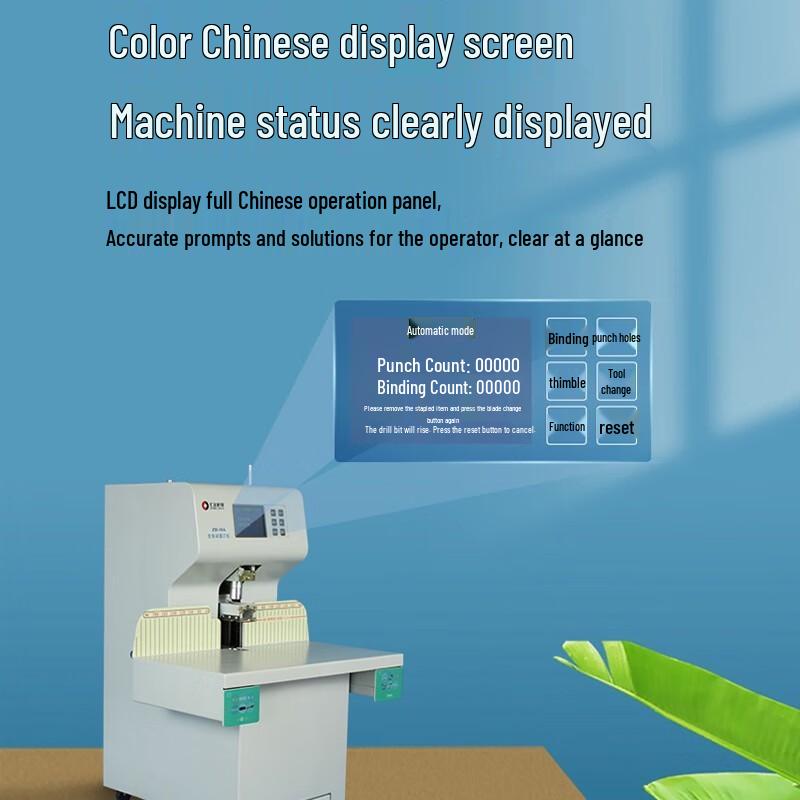 Huijin ZD-50A Fully Automatic Financial Binding Machine CN Plug (adapter Included)