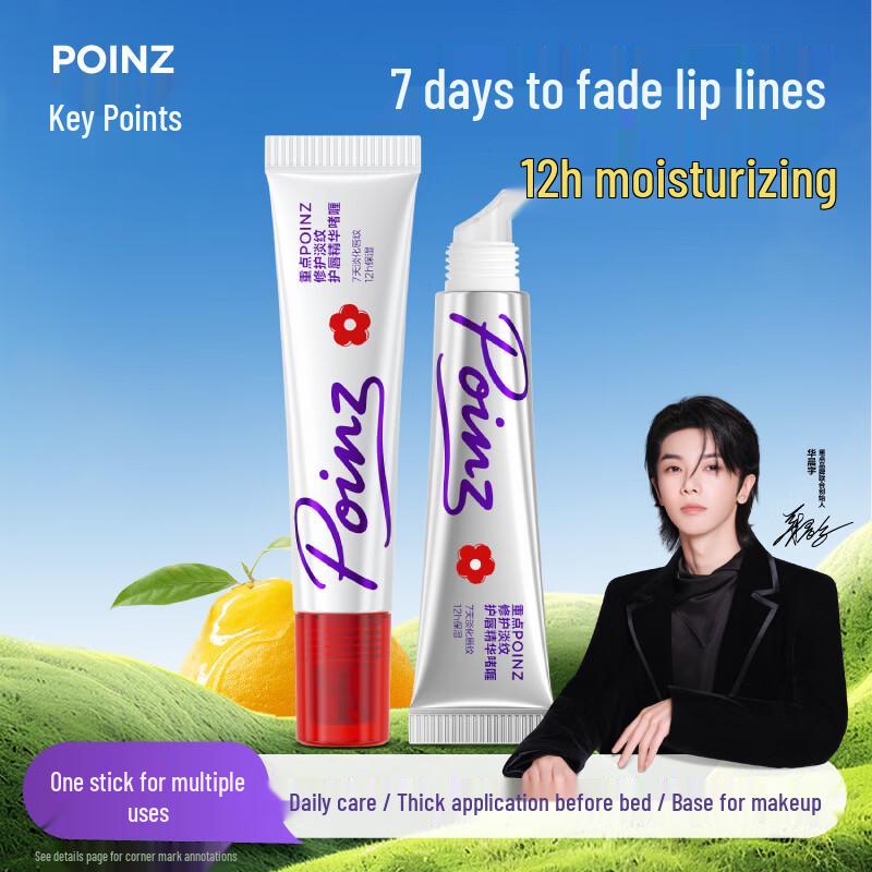 POINZ Repairing Lip Essence Gel