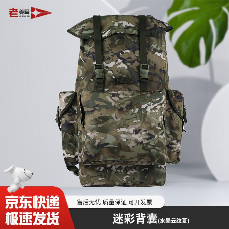 Lao Jiang Jun Large Capacity Camouflage Outdoor Backpack