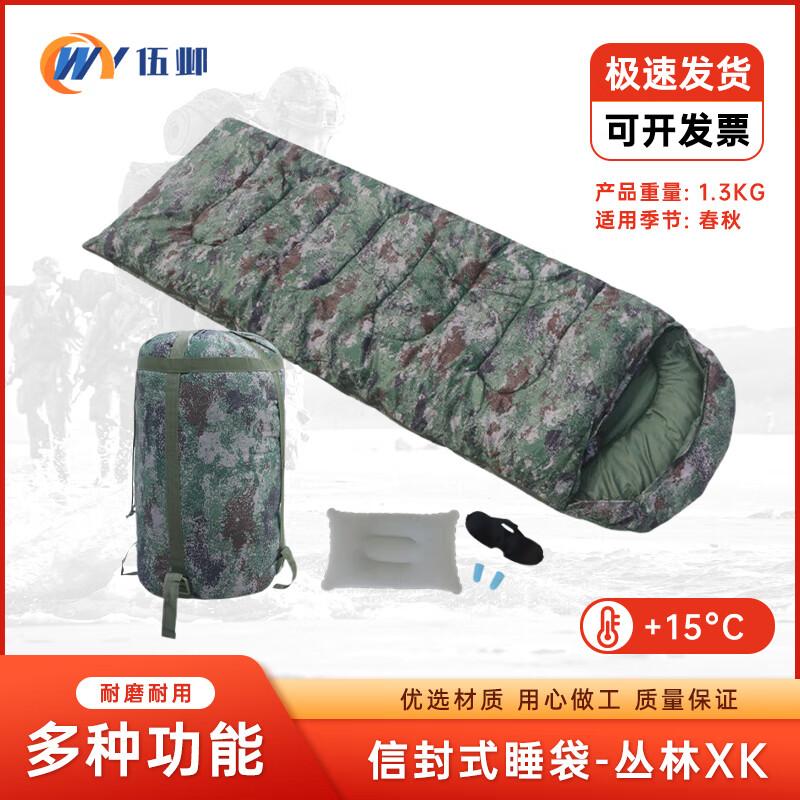 Wuyie Adult Outdoor Camping Camouflage Sleeping Bag