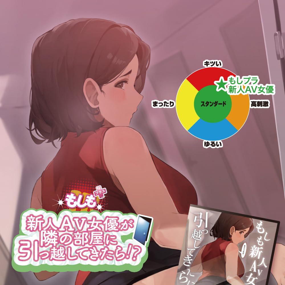 What if a new AV actress moves into the next Toys Heart Zorizorihida Vacuum Masturbation Masturbator room?