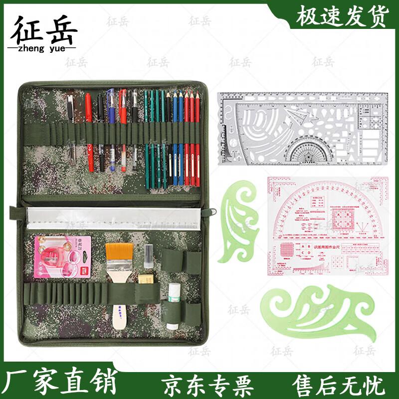 Zhengyue 119 Map Drawing Tool Set