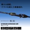 DAIWA Boat Rod Ultra Sharp Filefish AIR SF