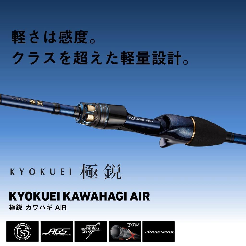 DAIWA Boat Rod Ultra Sharp Filefish AIR SF