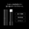KATE Personal Lip Cream 09 3.6g (x 1)