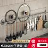 Kitchen hook No punching stainless steel wall-mounted kitchen utensils storage rack, kitchen and bathroom movable pendant row hook