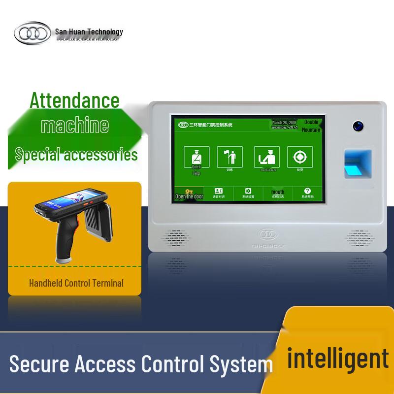 SanHuan Fingerprint Facial Recognition Handheld Management Terminal