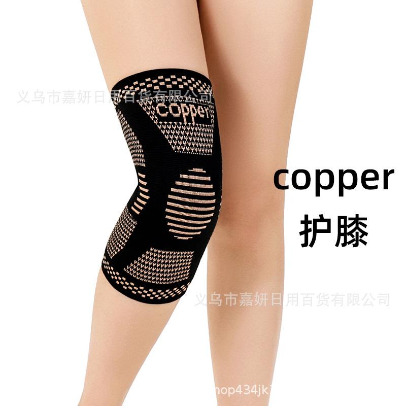 

Knee Pads, Elbow Pads, - Supports, Wrist Supports, - Protectors, And Copper Fiber Protective Gear. One Size