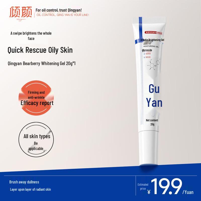 Arbutin Dark Spot Correcting & Brightening Gel